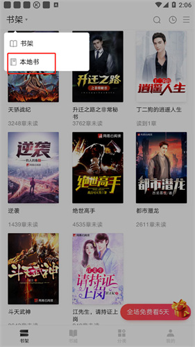 网易云阅读手机版