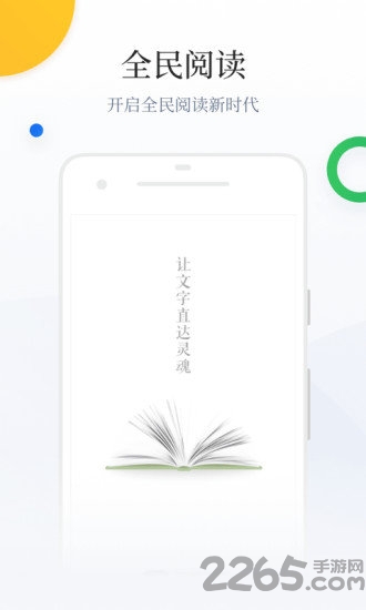 百度阅读官方版截图2