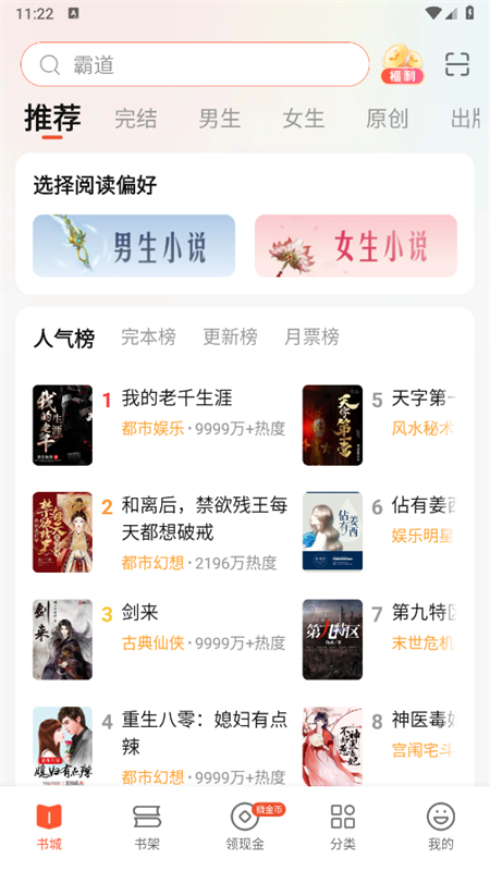 奇迹免费小说截图3