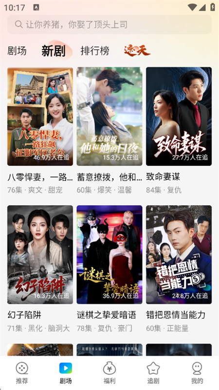 速看短剧app截图4