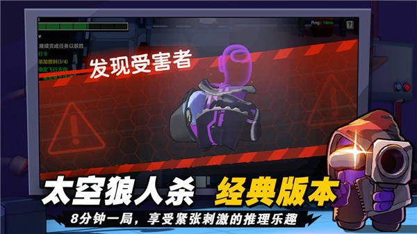 太空杀抓捕内鬼截图1