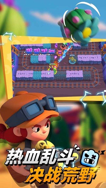 荒野乱斗魔改版红服截图1