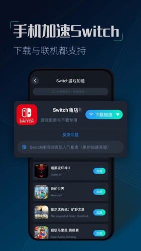 CC加速器(永久免费)截图3