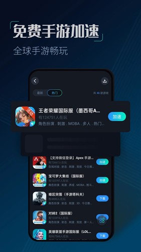 CC加速器(永久免费)截图1