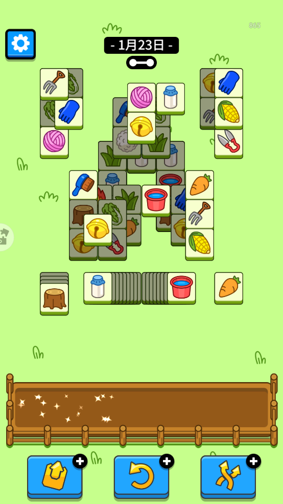 羊了个羊:星球截图1