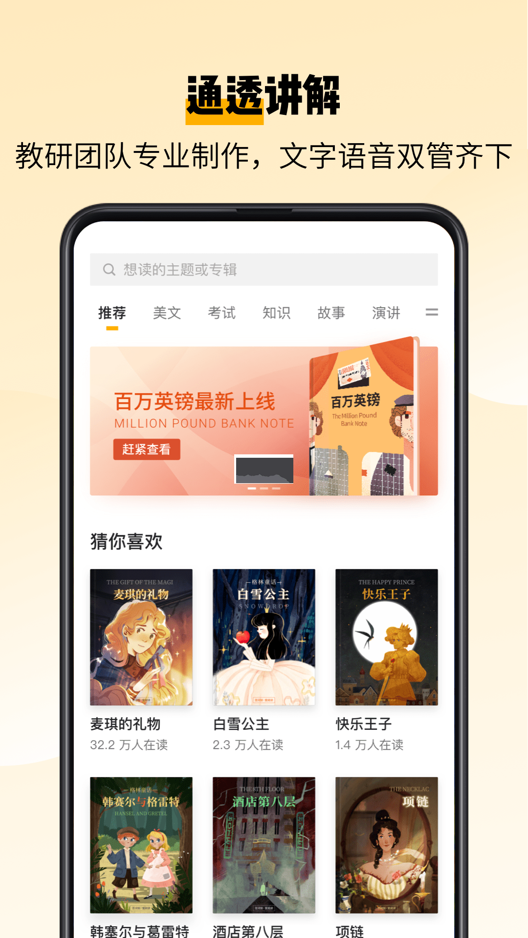 百词斩英语截图1