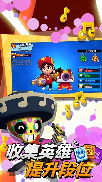 荒野乱斗魔改版红服截图1