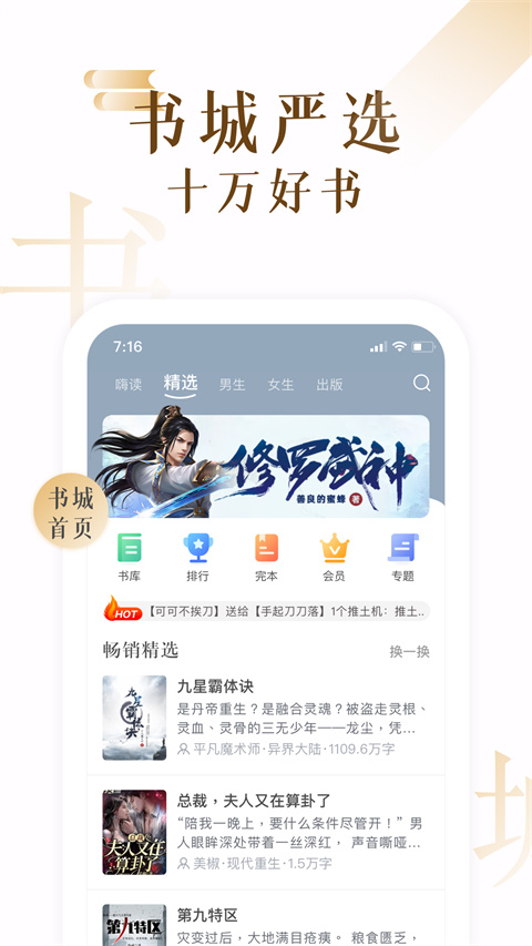 17k小说网写作app截图2