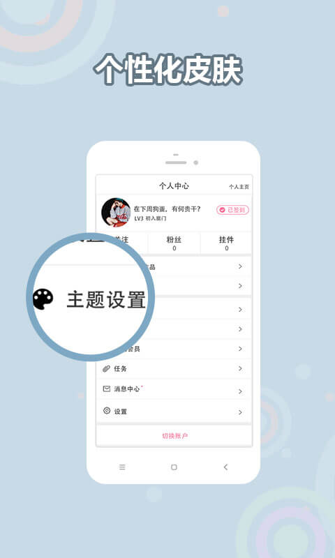 耽美小说大全app截图2