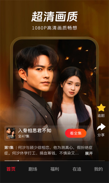 汤圆短剧播放截图2