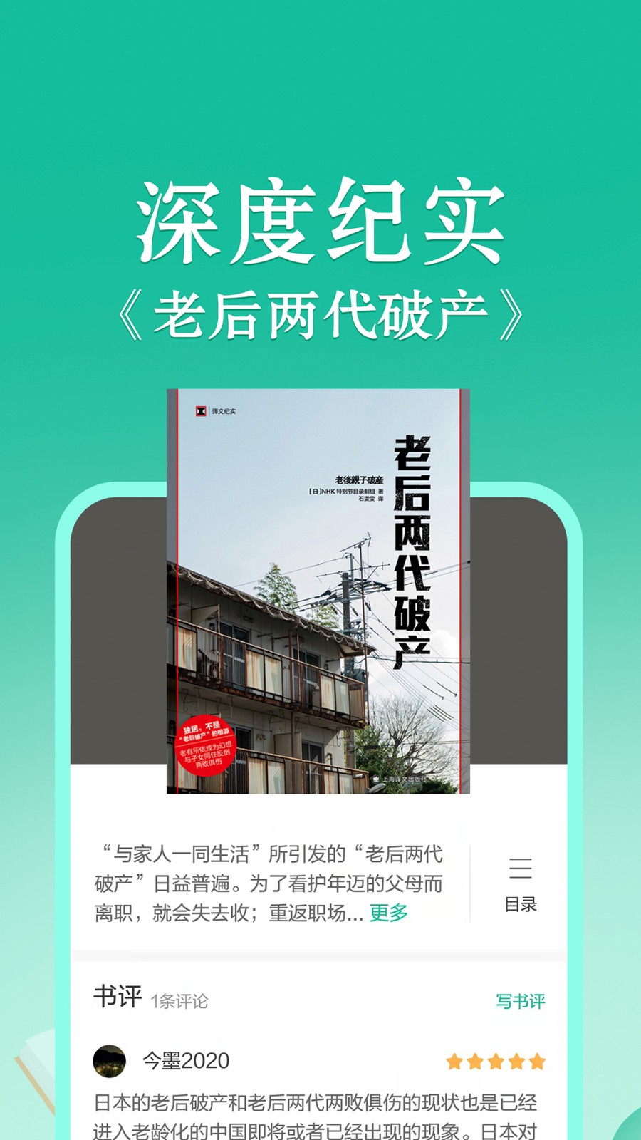 当当云阅读app安卓官网新版本截图3