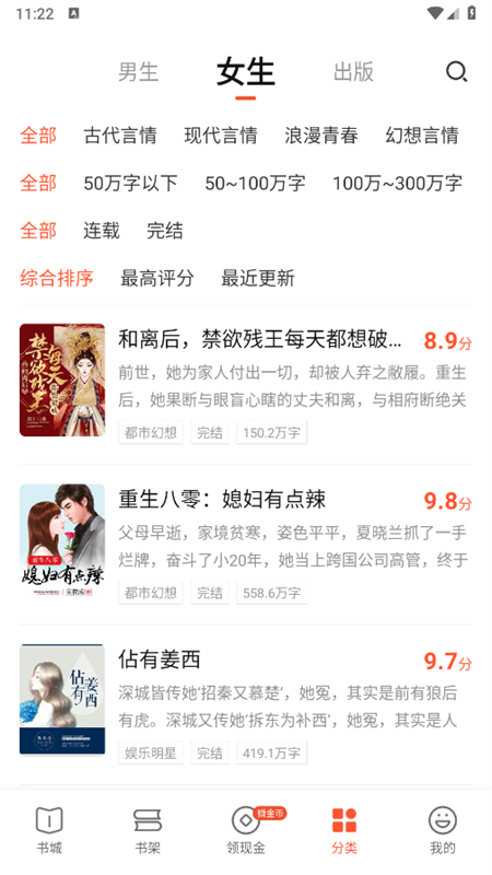 奇迹免费小说截图1