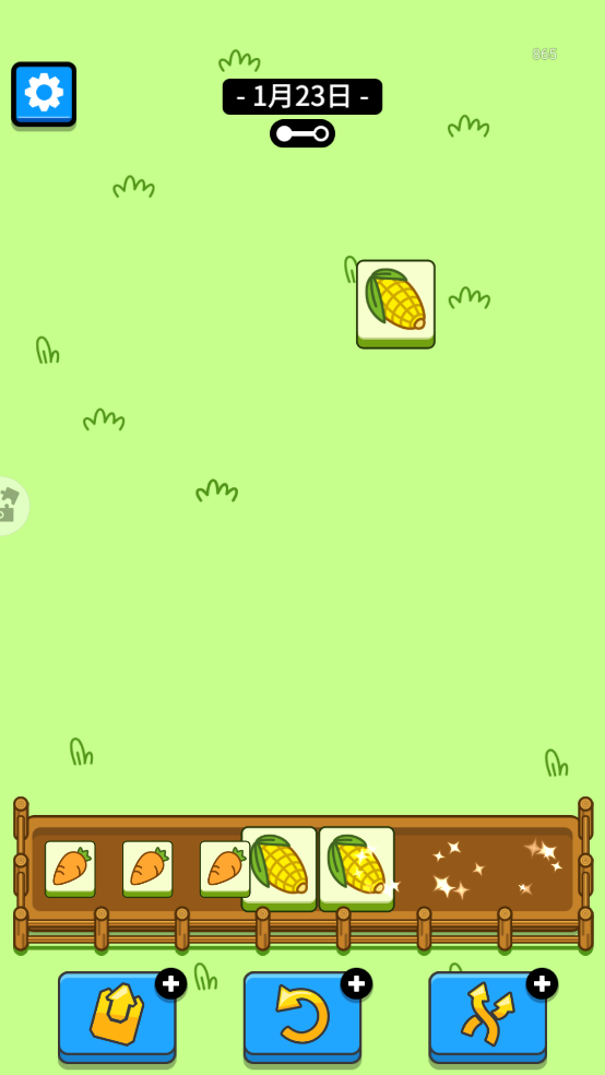 羊了个羊:星球截图1