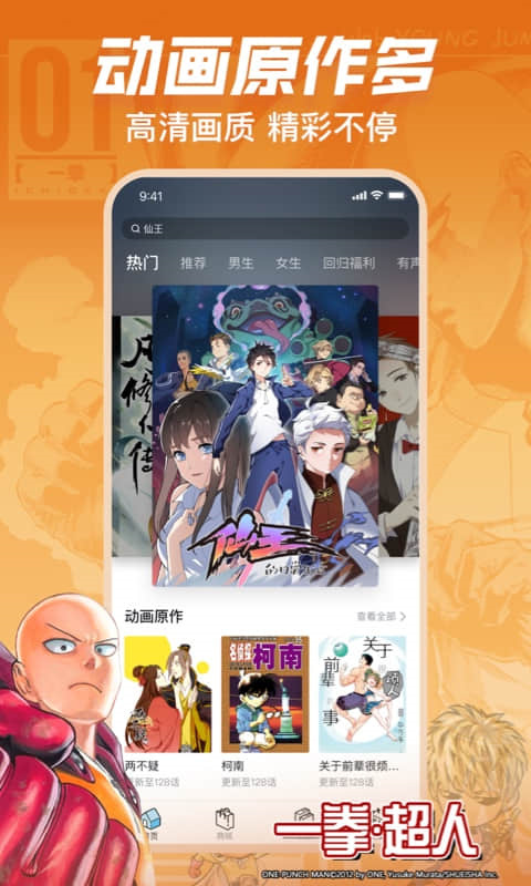 哔哩哔哩漫画免费版截图4