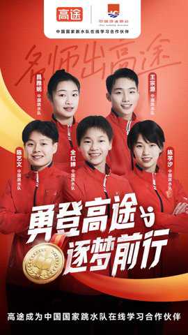 高途高中规划截图4