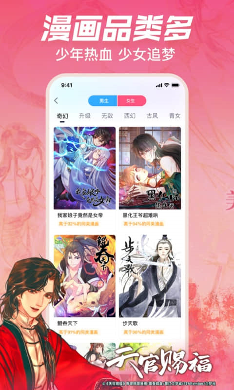 哔哩哔哩漫画免费版截图5