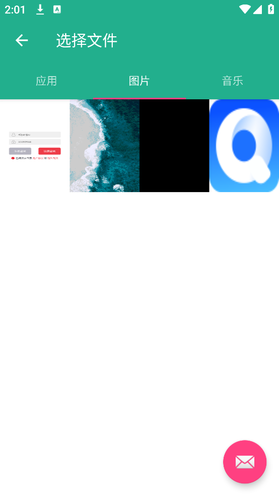 互传APP 官方版截图2