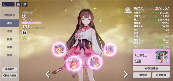 前期装备获取及分配配图2