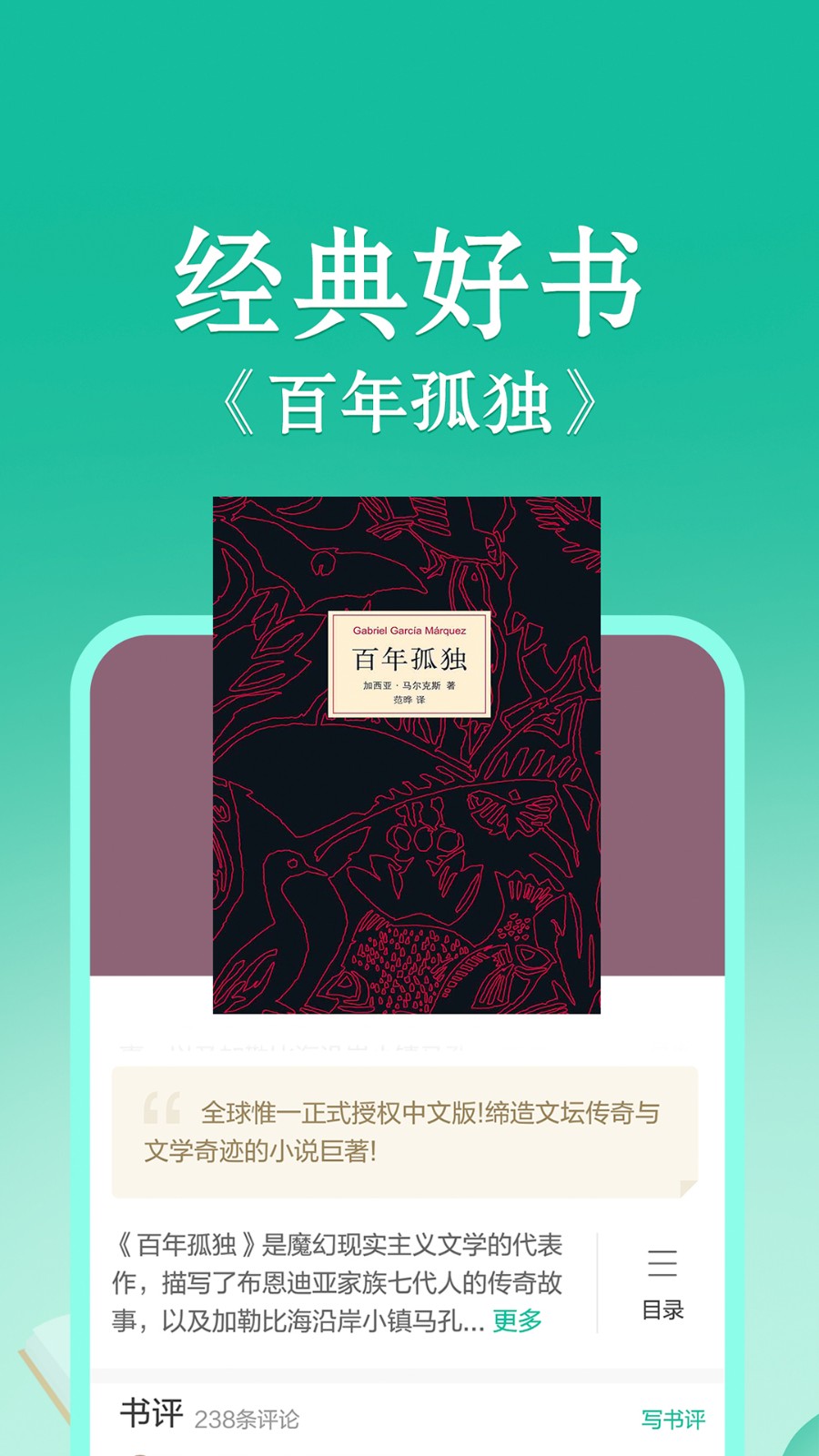 当当云阅读app安卓官网新版本截图2