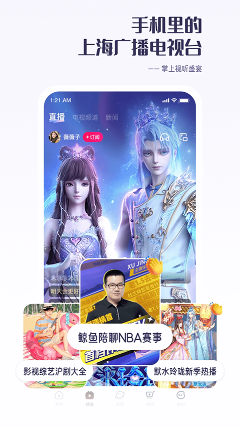看东方截图3