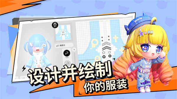 碧优蒂的世界手游截图1