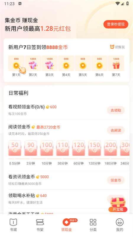 奇迹免费小说截图4