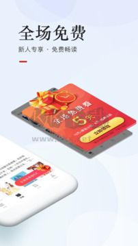 网易云阅读手机版截图4