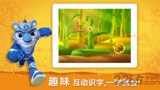 洪恩识字APP截图3