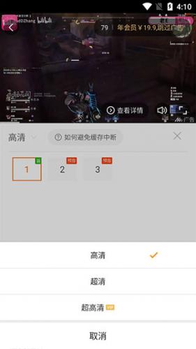 风行视频极速版