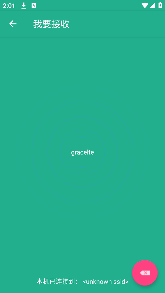 互传APP 官方版截图3