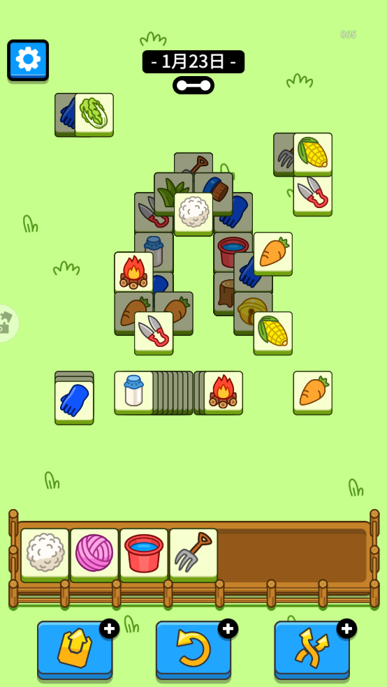 羊了个羊:星球截图1