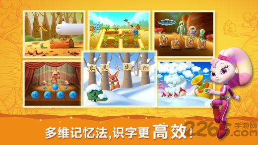 洪恩识字APP截图2