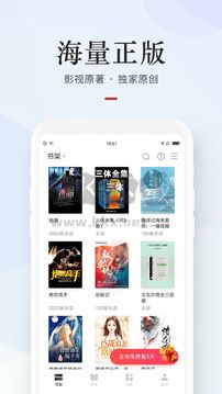 网易云阅读手机版截图3
