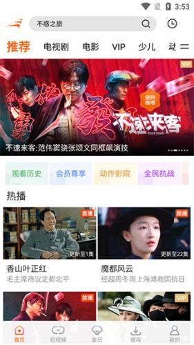 风行视频极速版