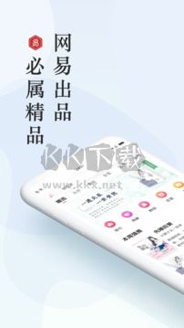 网易云阅读手机版截图2