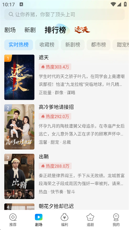 速看短剧app截图5