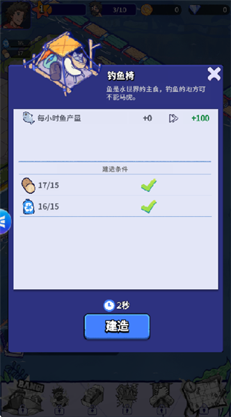 疯狂水世界截图1