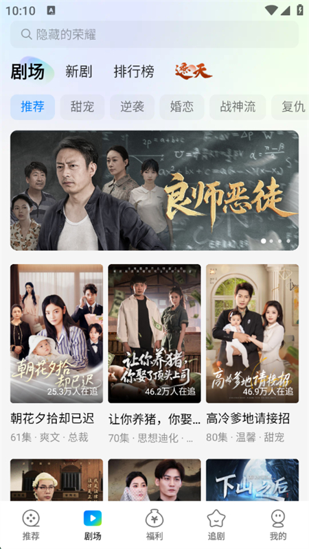 速看短剧app截图3