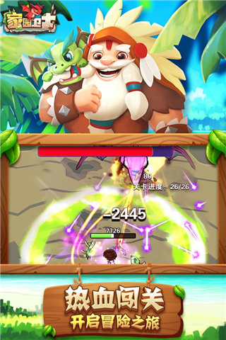 家园卫士官方正版截图1