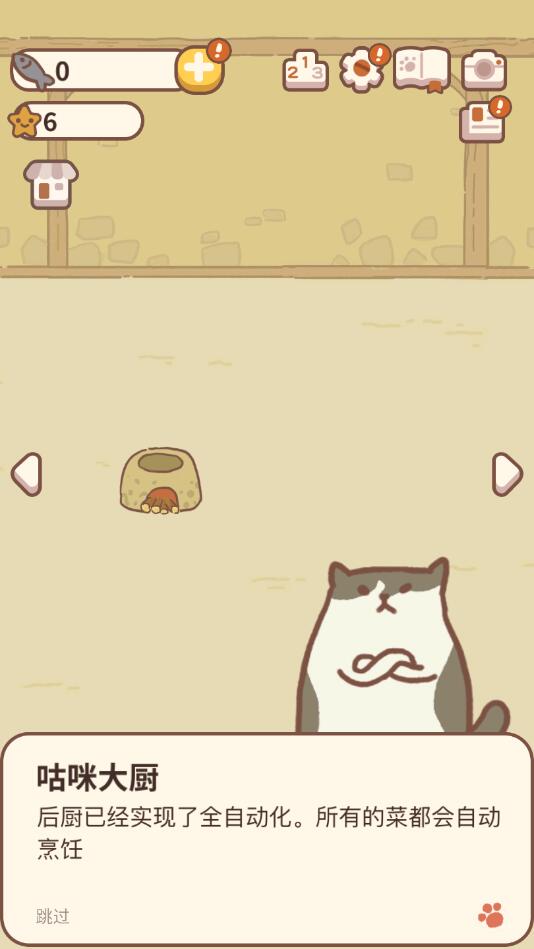 动物餐厅截图1