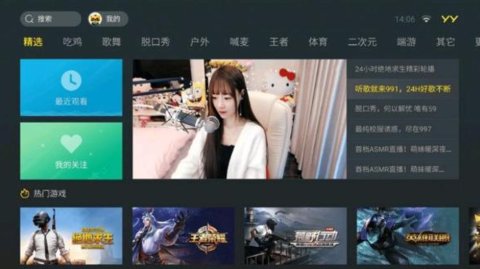 秀色直播APP 安卓版截图5