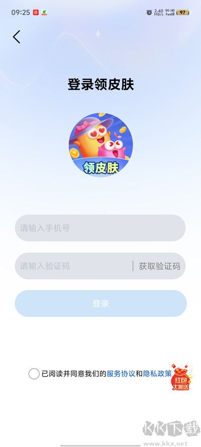 皮肤大派送截图4