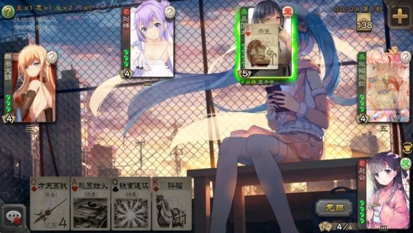 三国杀最新版截图1