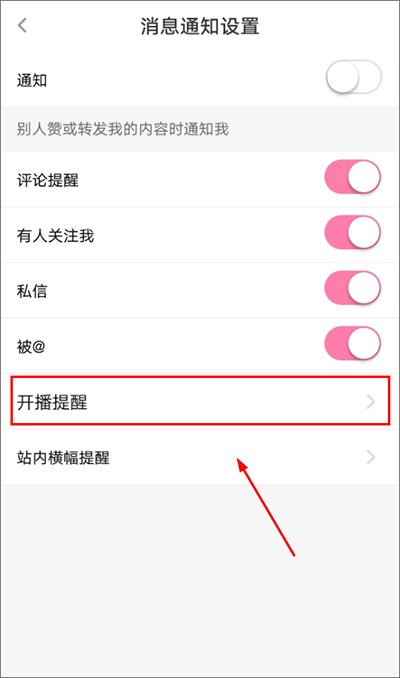 花椒直播最新版下载