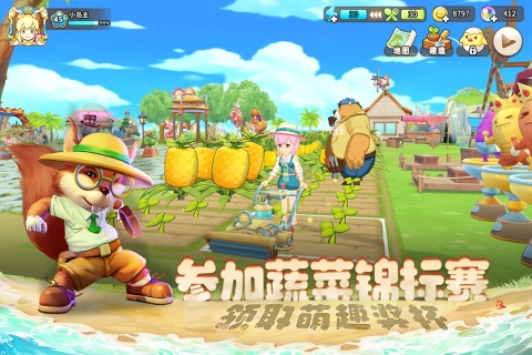 悠长假期官服截图1