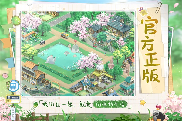 向往的生活截图1