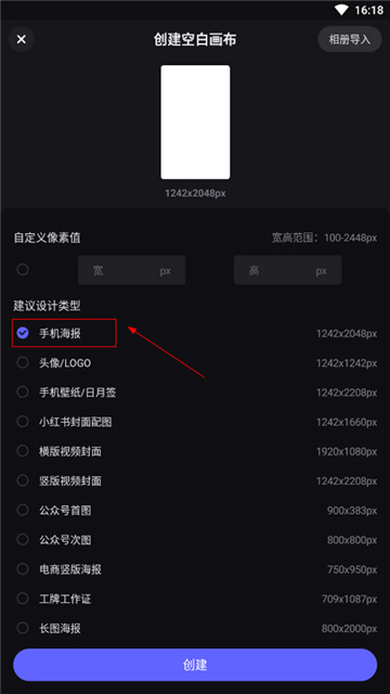美图设计室app下载免费安装