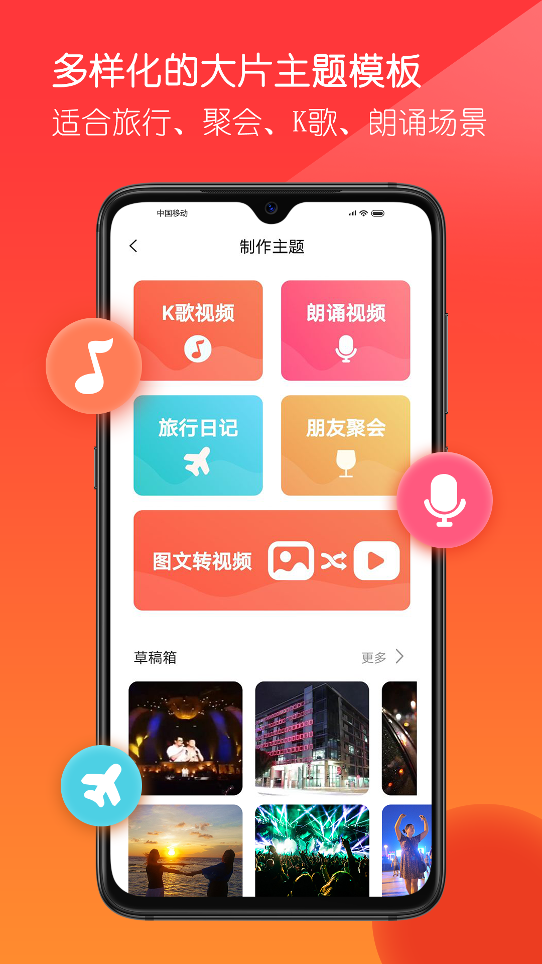音画视频制作app截图2
