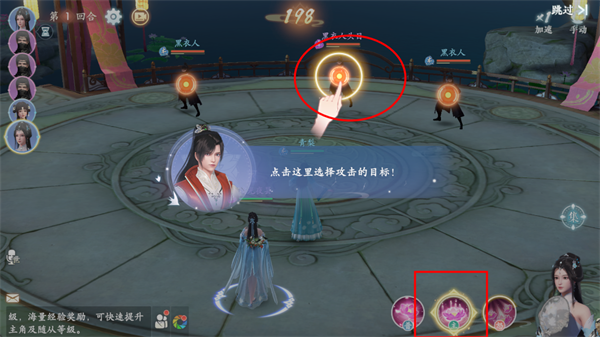 新手攻略配图10