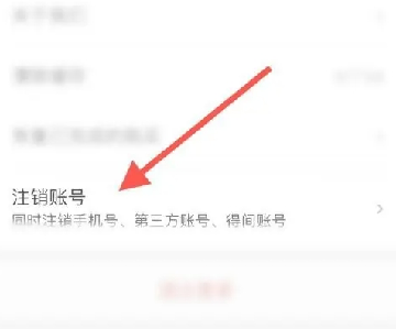 得间畅听官方下载最新免费版